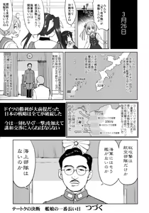 Page 56 of Teitoku no Ketsudan Kanmusu no Ichiban Nagai Hi - preview thumbnail