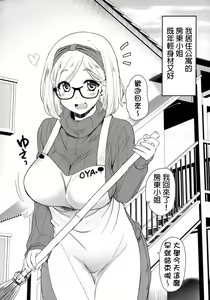 Page 3 of Uchi no Apart no Ooya-san wa Seiyoku ga Tsuyosugite Komatteiru node, Yoku Yoru no Aite o Shiteagete imasu. - preview thumbnail