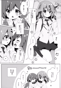 Page 3 of Oshiete! Onii-chan - preview thumbnail