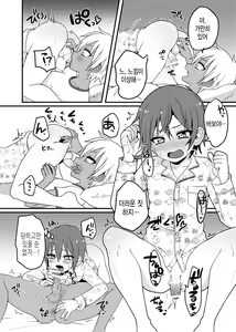 Page 5 of Shishunki | 사춘기 - preview thumbnail