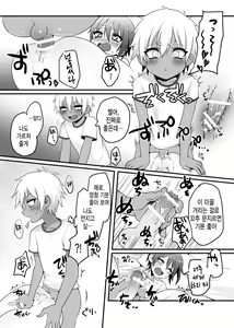 Page 7 of Shishunki | 사춘기 - preview thumbnail