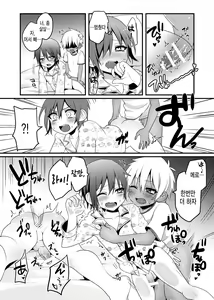 Page 9 of Shishunki | 사춘기 - preview thumbnail