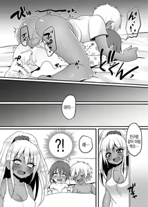 Page 10 of Shishunki | 사춘기 - preview thumbnail