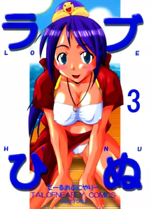Love Hinu 3 — hentai manga cover on Fhentai