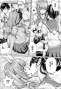 Page 3 of Chitose Ch. 2 - preview thumbnail
