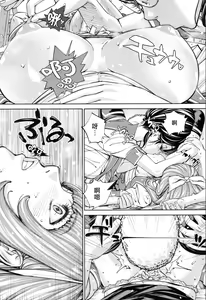 Page 8 of Chitose Ch. 2 - preview thumbnail