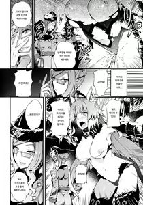Page 3 of Toudo ni Ochiru Calydon | 동토에 떨어진 마저 - preview thumbnail