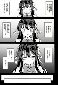 Page 5 of Naganami-sama ga Saiminjutsu ni Kakaru Wake ga Nai - preview thumbnail