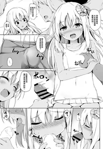 Page 11 of Beach de Ro-chan Hatsujouki - preview thumbnail