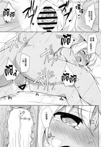 Page 19 of Beach de Ro-chan Hatsujouki - preview thumbnail
