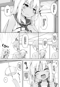 Page 5 of Beach de Ro-chan Hatsujouki - preview thumbnail