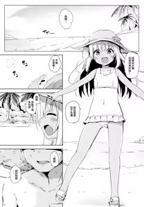 Page 7 of Beach de Ro-chan Hatsujouki - preview thumbnail