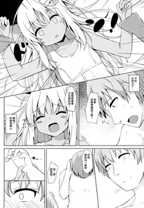 Page 10 of Beach de Ro-chan Hatsujouki - preview thumbnail