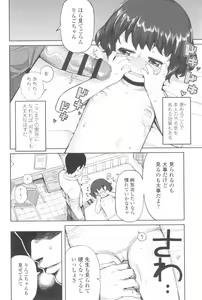 Page 168 of Kyou wa Nani Shiyokka? - preview thumbnail