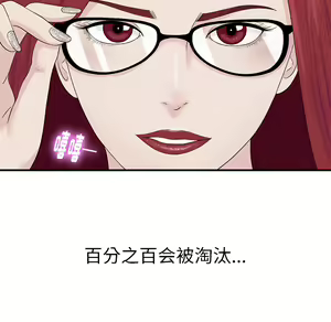 Page 168 of 菜鸟扫美记EP.1 - preview thumbnail
