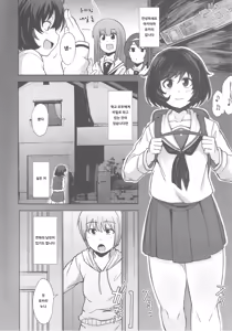 Page 3 of Toshishita Kareshi to Icha Love Sakusen! | 연하남친과 성교 작전! - preview thumbnail