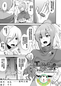 Echidna-sama no Himatsubushi Dai Hachi Soume — hentai manga cover on Fhentai