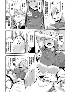 Page 2 of Echidna-sama no Himatsubushi Dai Hachi Soume - preview thumbnail