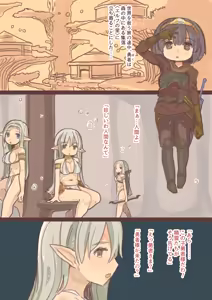 Yuusha wa Elf-tachi ni Okasarete shimatta — hentai manga cover on Fhentai