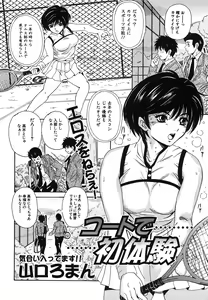 Page 247 of COMIC Shingeki 2008-06 - preview thumbnail