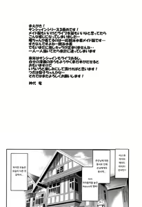 Page 3 of Maid Live! Sunshine!! LOVE SAILING! | 메이드 라이브! 선샤인!! LOVE SAILING! - preview thumbnail