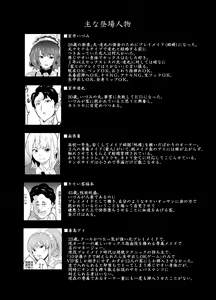 Page 3 of Shoufu ni Natta Tsuma ga Zecchou Bero Kiss Nama Nakadashi Sareta Hi ~Sono 2 Kimoi Kyaku Fukumoto Hen~ - preview thumbnail