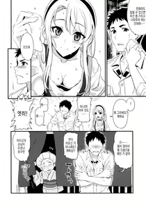 Page 5 of Sagiri Rainy Sweet - preview thumbnail