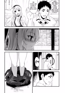 Page 9 of Sagiri Rainy Sweet - preview thumbnail