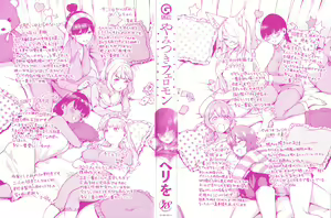 Page 3 of YaMiTsuKi Pheromone - preview thumbnail