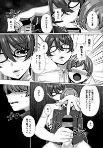 Page 176 of Waiyoku - preview thumbnail