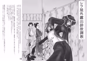 Page 18 of Soujuu - preview thumbnail