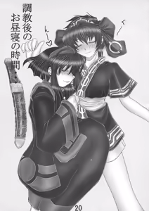 Page 19 of Soujuu - preview thumbnail