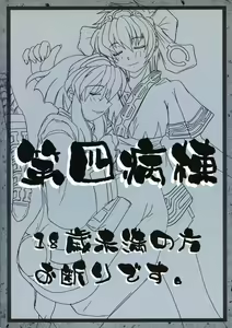 Page 2 of Soujuu - preview thumbnail