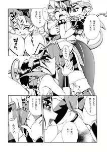 Page 16 of FUTANARISHIRANUISAN - preview thumbnail
