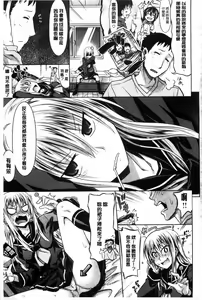 Page 101 of Amakuchi Virgin | 甘甜可口的處女 - preview thumbnail