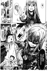 Page 107 of Amakuchi Virgin | 甘甜可口的處女 - preview thumbnail