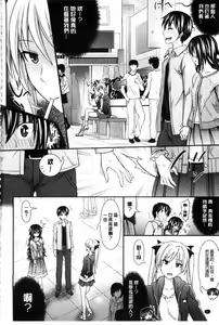 Page 12 of Amakuchi Virgin | 甘甜可口的處女 - preview thumbnail