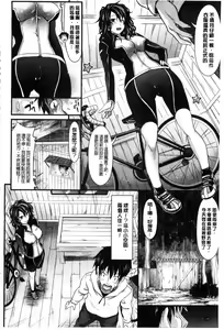 Page 124 of Amakuchi Virgin | 甘甜可口的處女 - preview thumbnail