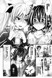 Page 14 of Amakuchi Virgin | 甘甜可口的處女 - preview thumbnail