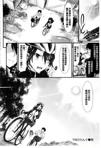 Page 142 of Amakuchi Virgin | 甘甜可口的處女 - preview thumbnail