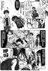 Page 145 of Amakuchi Virgin | 甘甜可口的處女 - preview thumbnail