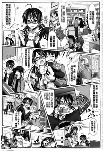 Page 147 of Amakuchi Virgin | 甘甜可口的處女 - preview thumbnail