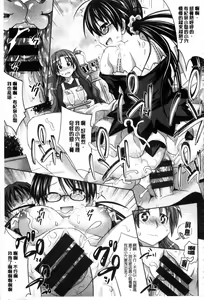 Page 159 of Amakuchi Virgin | 甘甜可口的處女 - preview thumbnail