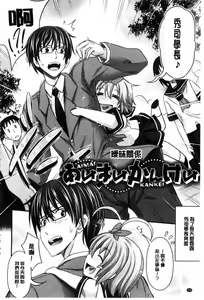 Page 164 of Amakuchi Virgin | 甘甜可口的處女 - preview thumbnail