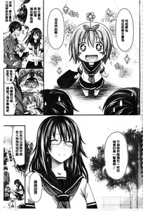 Page 167 of Amakuchi Virgin | 甘甜可口的處女 - preview thumbnail
