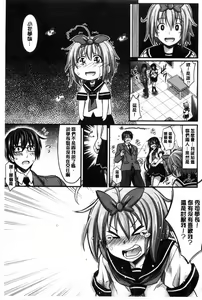 Page 169 of Amakuchi Virgin | 甘甜可口的處女 - preview thumbnail