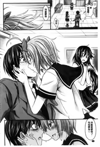 Page 170 of Amakuchi Virgin | 甘甜可口的處女 - preview thumbnail