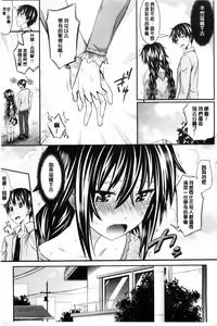 Page 17 of Amakuchi Virgin | 甘甜可口的處女 - preview thumbnail
