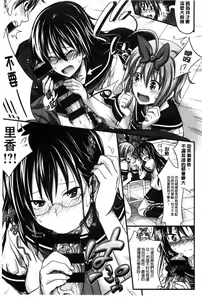 Page 173 of Amakuchi Virgin | 甘甜可口的處女 - preview thumbnail