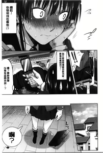 Page 193 of Amakuchi Virgin | 甘甜可口的處女 - preview thumbnail